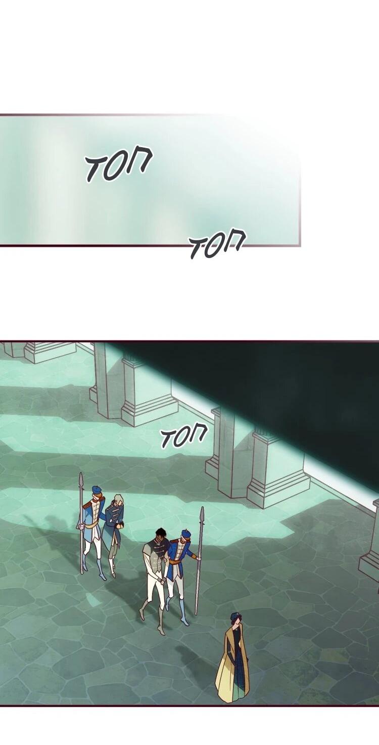 Манга Бринни и пустое место - Глава 28 Страница 8