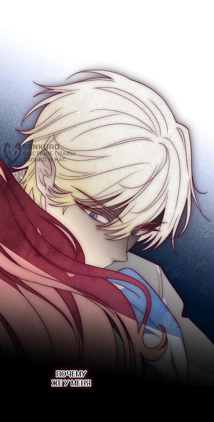 Манга Бринни и пустое место - Глава 28 Страница 5