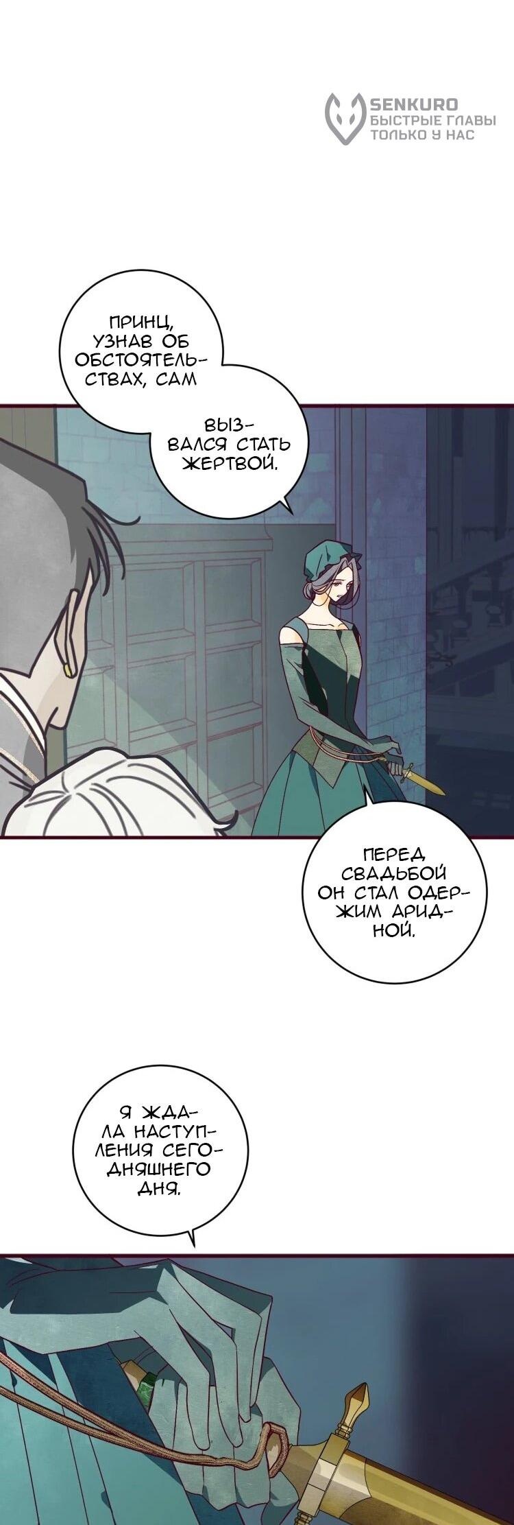 Манга Бринни и пустое место - Глава 28 Страница 31