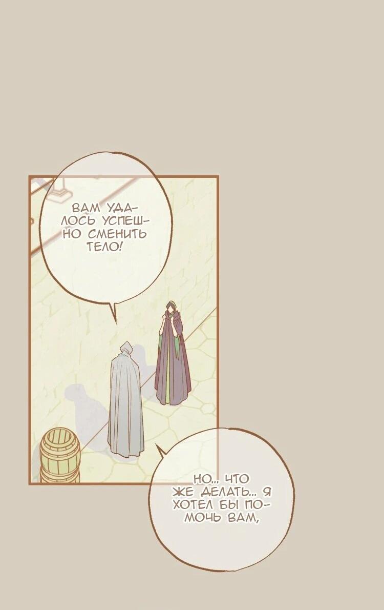 Манга Бринни и пустое место - Глава 28 Страница 28