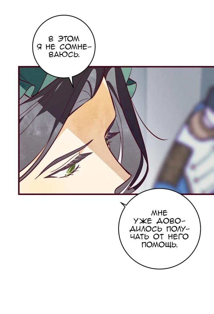 Манга Бринни и пустое место - Глава 28 Страница 25