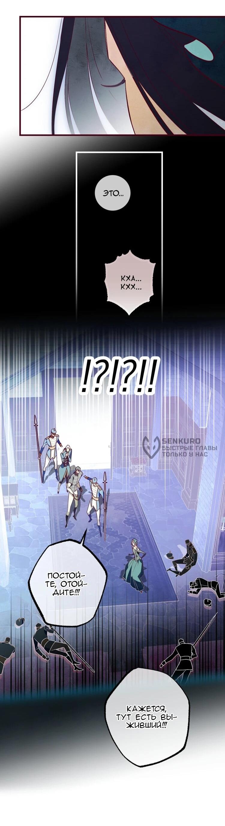 Манга Бринни и пустое место - Глава 28 Страница 35