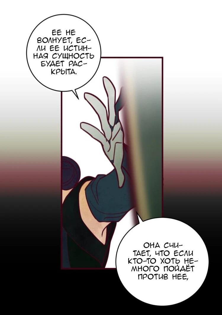 Манга Бринни и пустое место - Глава 28 Страница 17