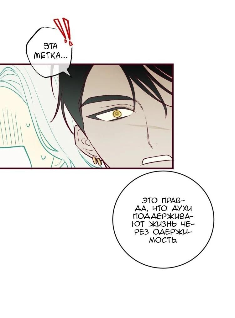 Манга Бринни и пустое место - Глава 28 Страница 15