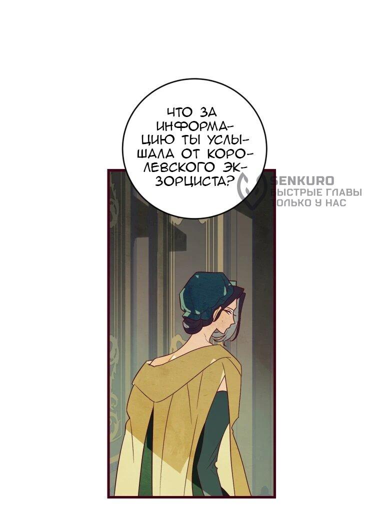 Манга Бринни и пустое место - Глава 28 Страница 10