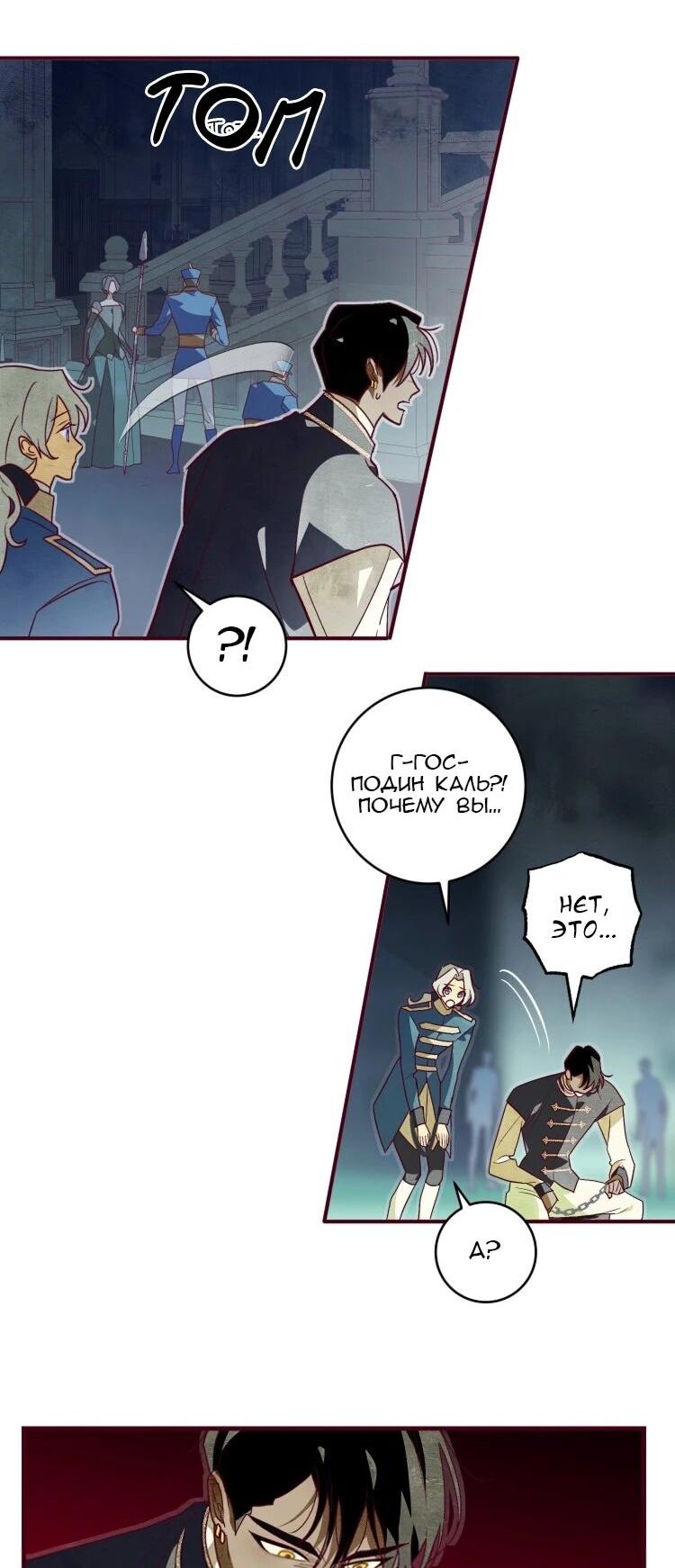 Манга Бринни и пустое место - Глава 28 Страница 37