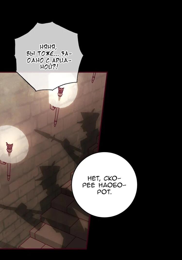 Манга Бринни и пустое место - Глава 27 Страница 11