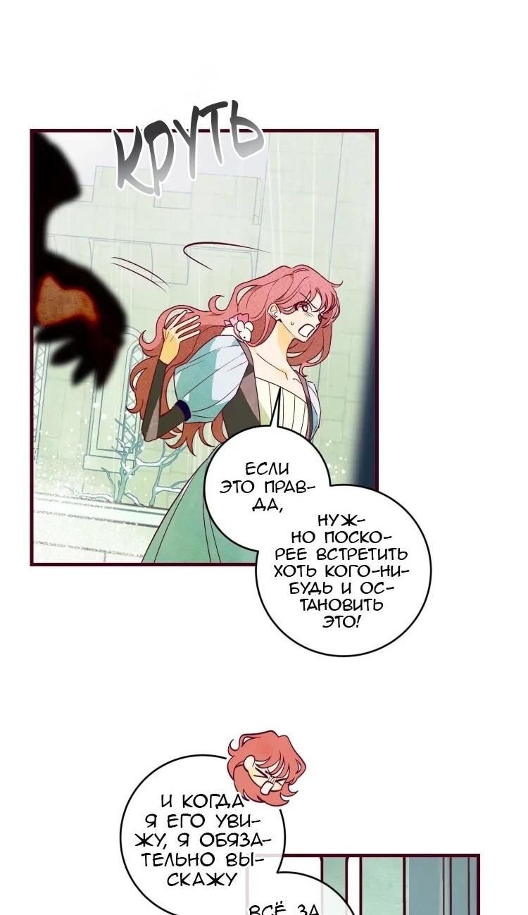 Манга Бринни и пустое место - Глава 27 Страница 18