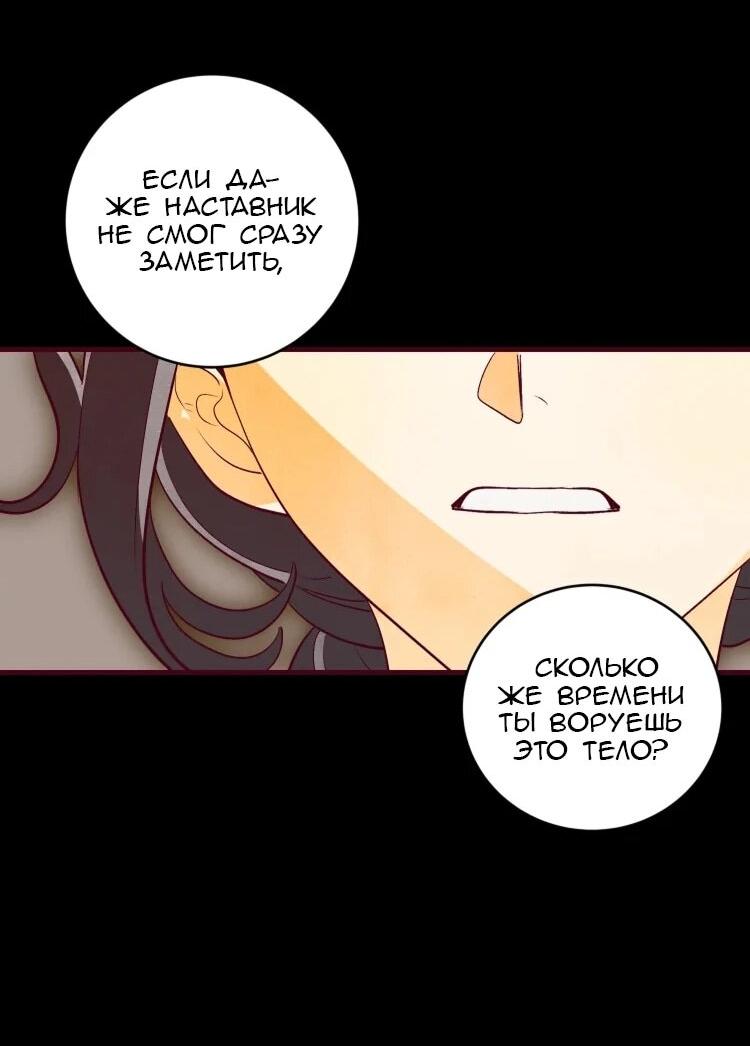 Манга Бринни и пустое место - Глава 27 Страница 8