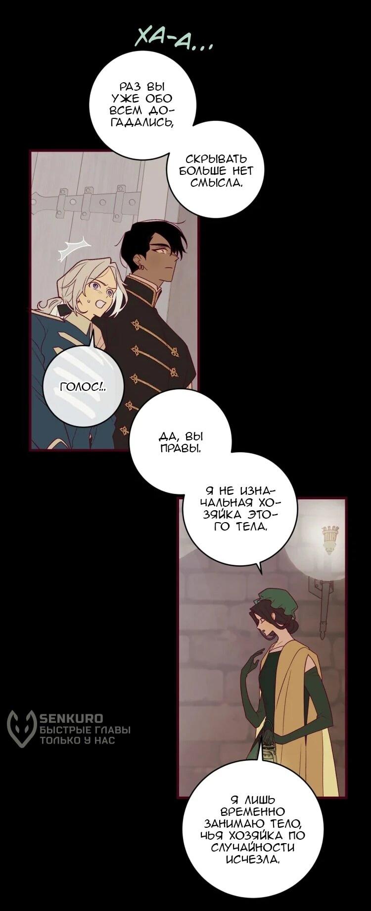 Манга Бринни и пустое место - Глава 27 Страница 9