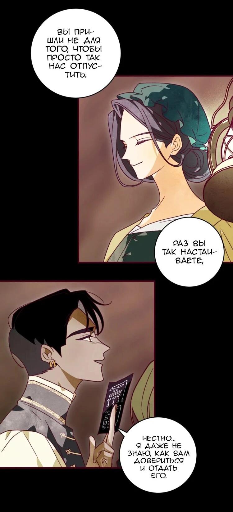 Манга Бринни и пустое место - Глава 27 Страница 2