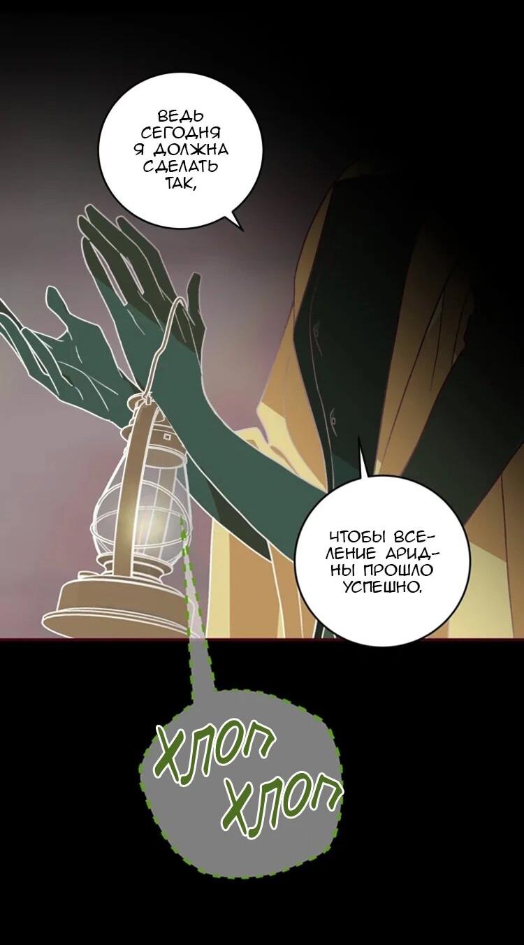 Манга Бринни и пустое место - Глава 27 Страница 10