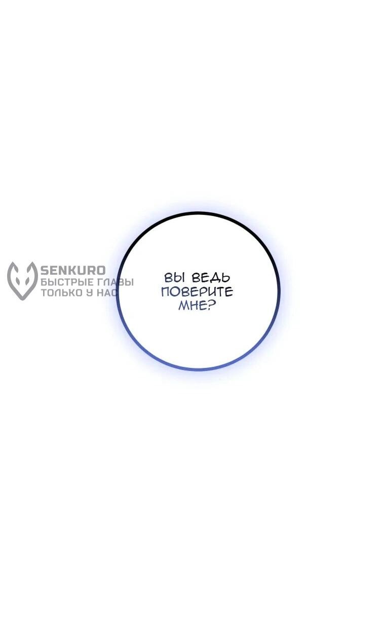 Манга Бринни и пустое место - Глава 27 Страница 28