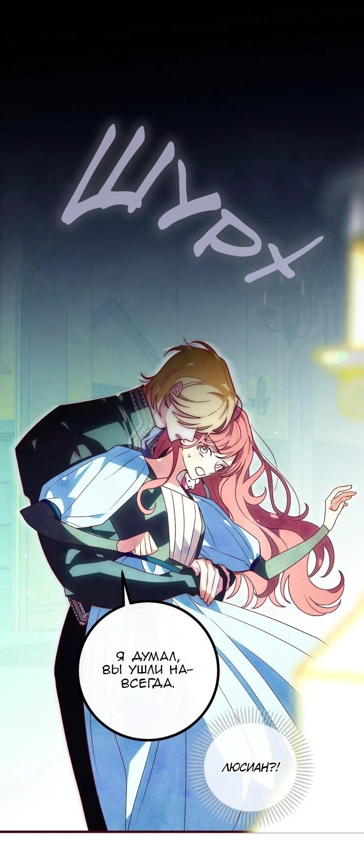 Манга Бринни и пустое место - Глава 27 Страница 23