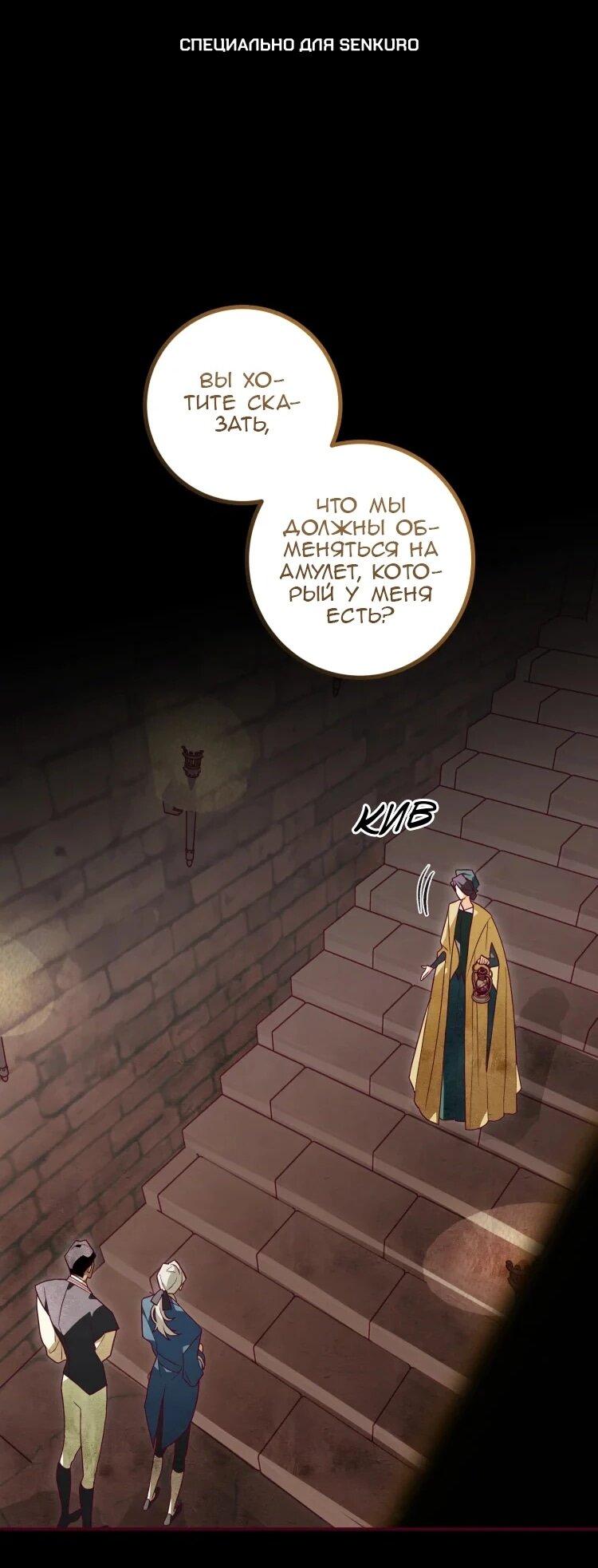 Манга Бринни и пустое место - Глава 27 Страница 1