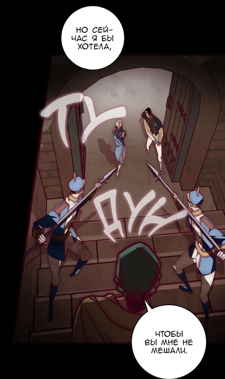 Манга Бринни и пустое место - Глава 27 Страница 12