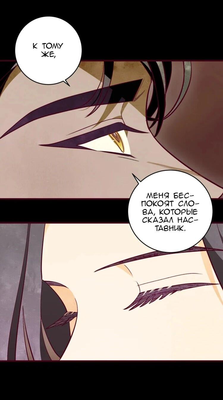 Манга Бринни и пустое место - Глава 27 Страница 3