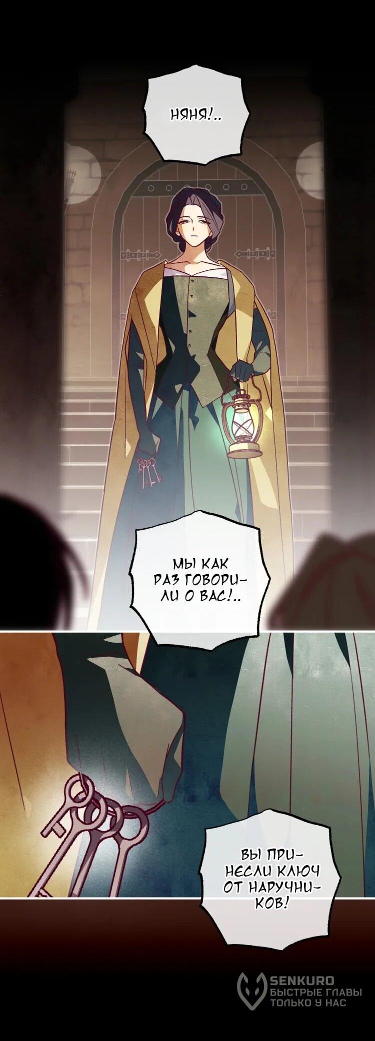 Манга Бринни и пустое место - Глава 26 Страница 30