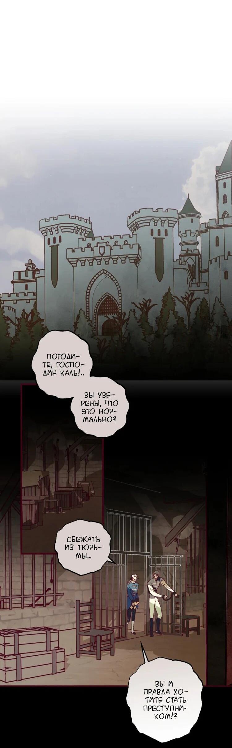 Манга Бринни и пустое место - Глава 26 Страница 19