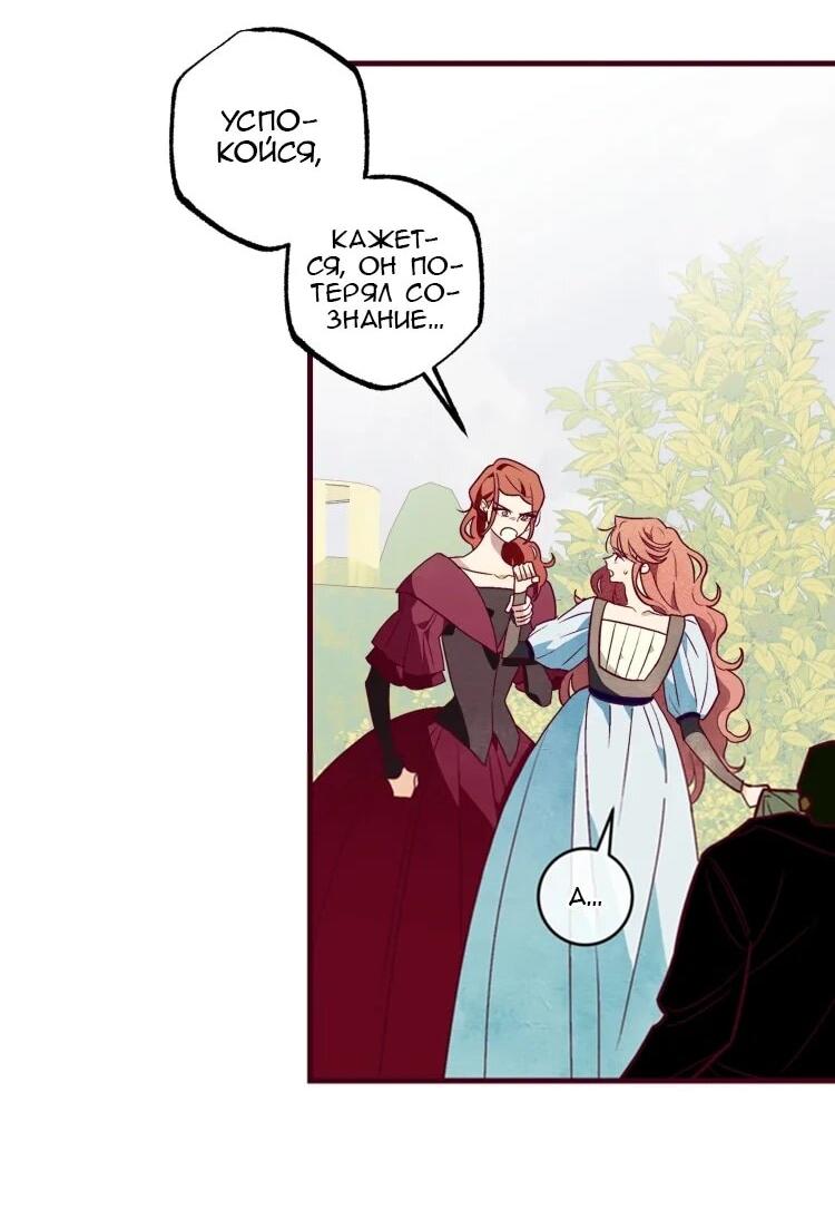 Манга Бринни и пустое место - Глава 26 Страница 8