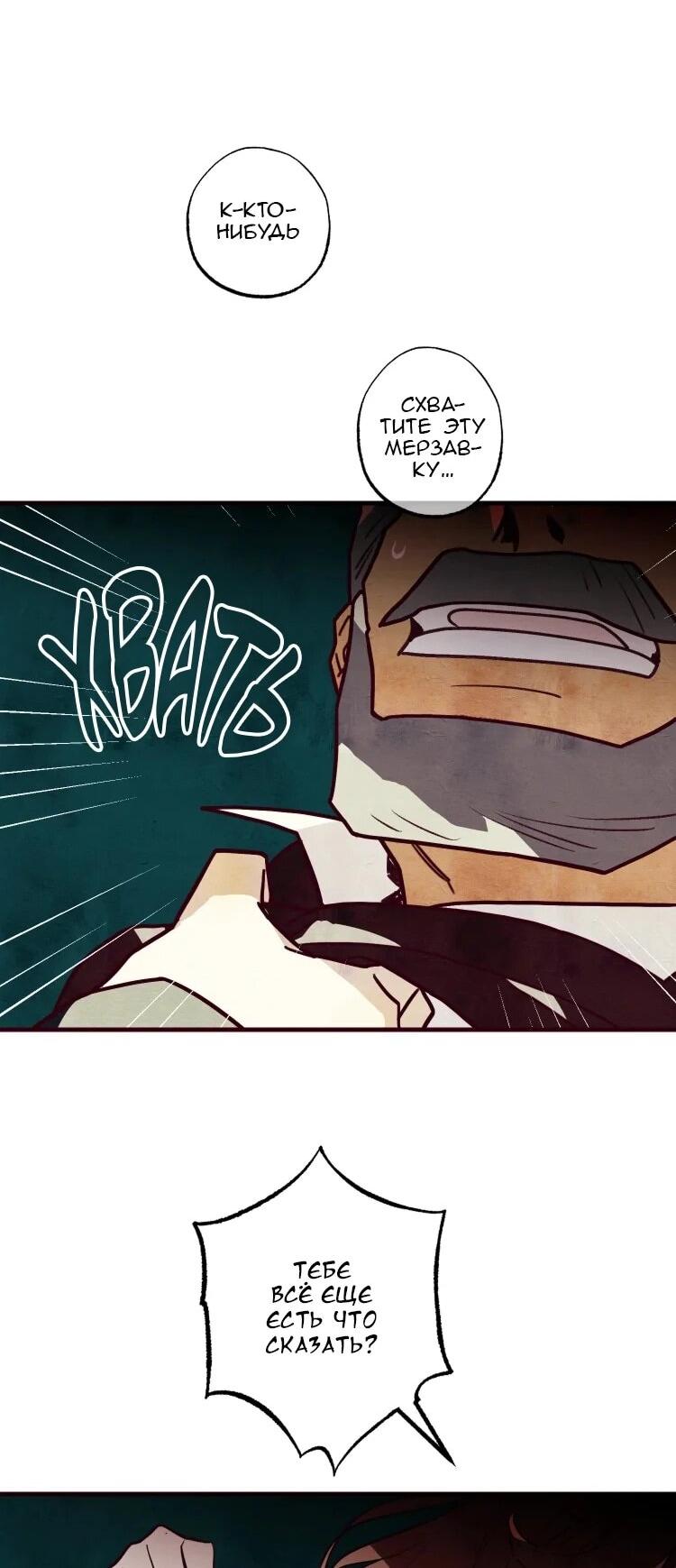 Манга Бринни и пустое место - Глава 26 Страница 6