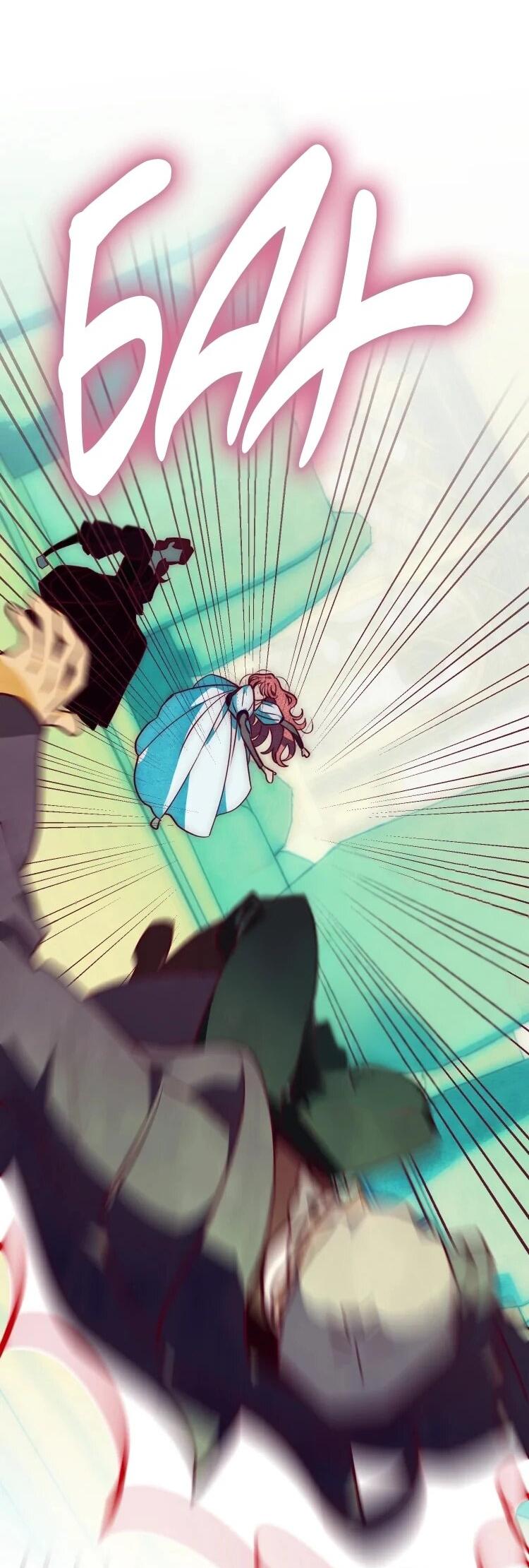 Манга Бринни и пустое место - Глава 26 Страница 2