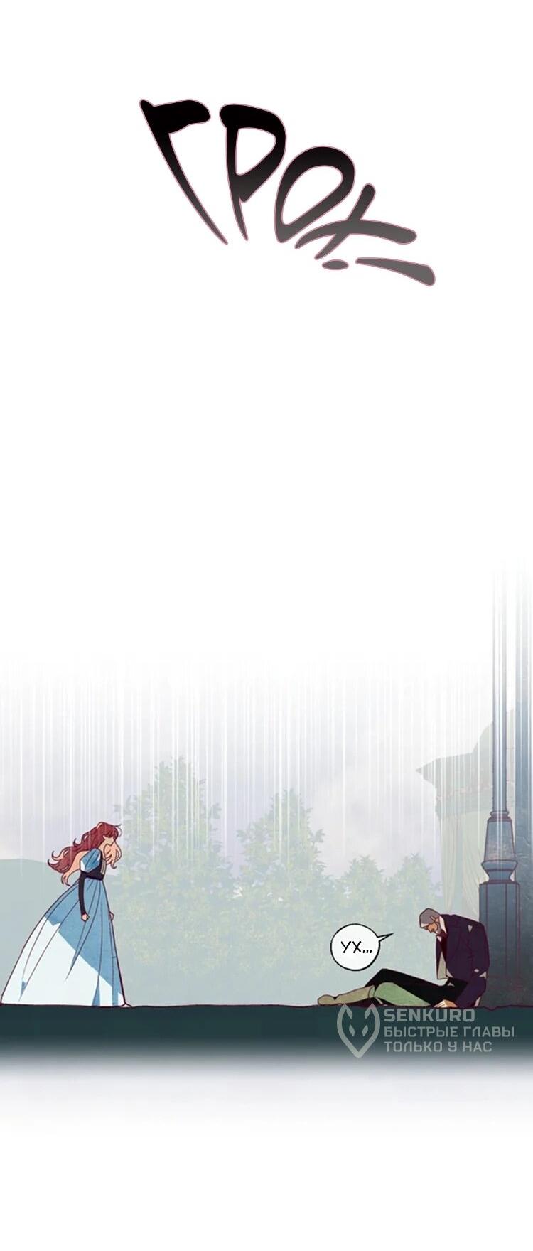 Манга Бринни и пустое место - Глава 26 Страница 5