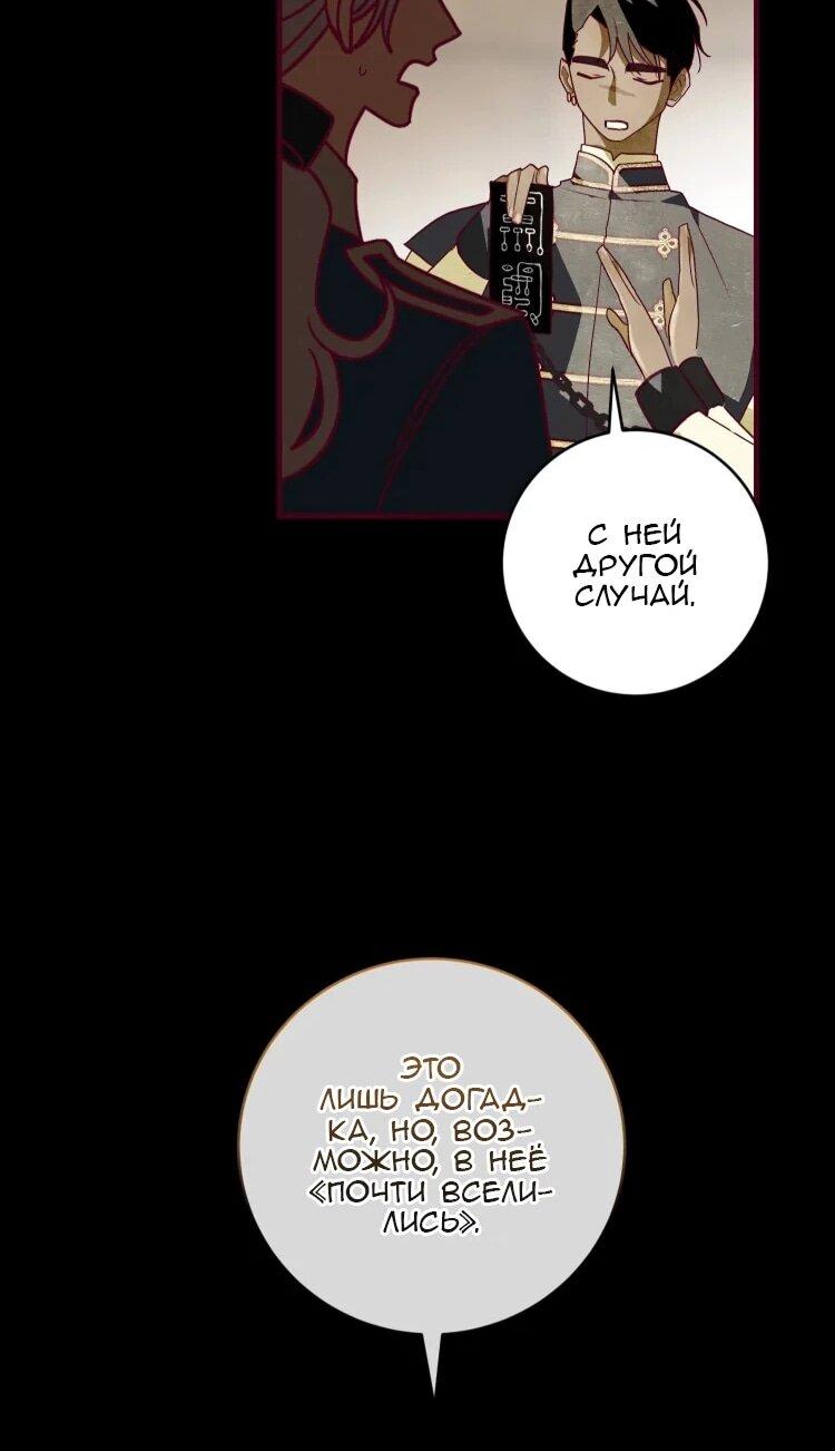 Манга Бринни и пустое место - Глава 26 Страница 26