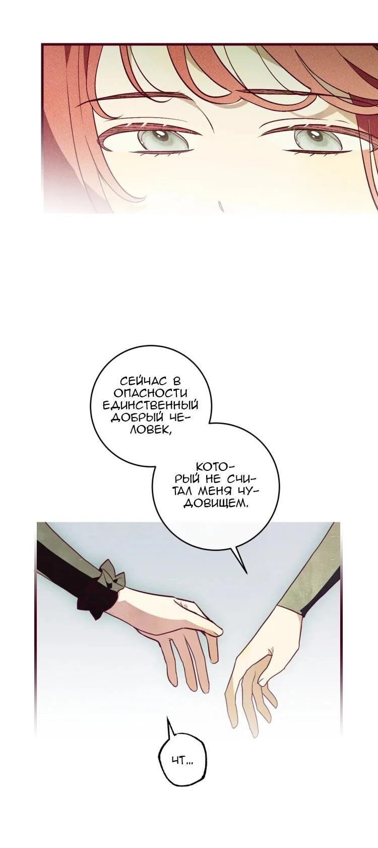 Манга Бринни и пустое место - Глава 26 Страница 15