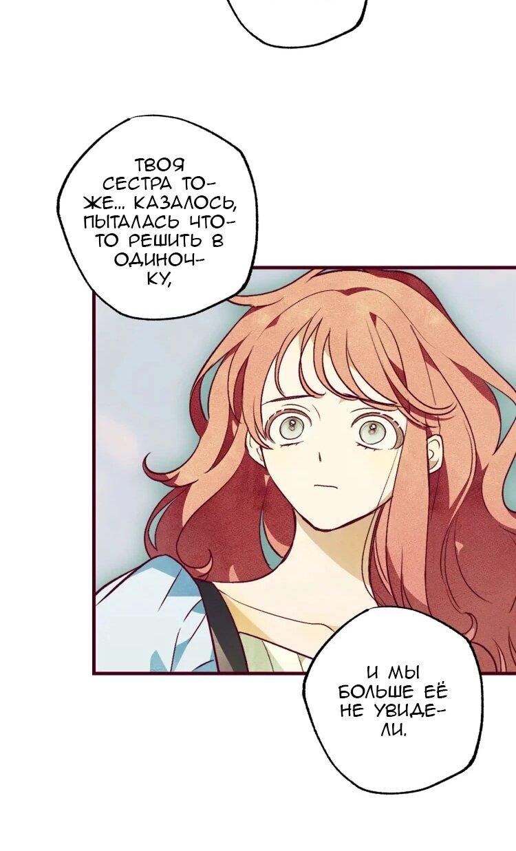 Манга Бринни и пустое место - Глава 26 Страница 14