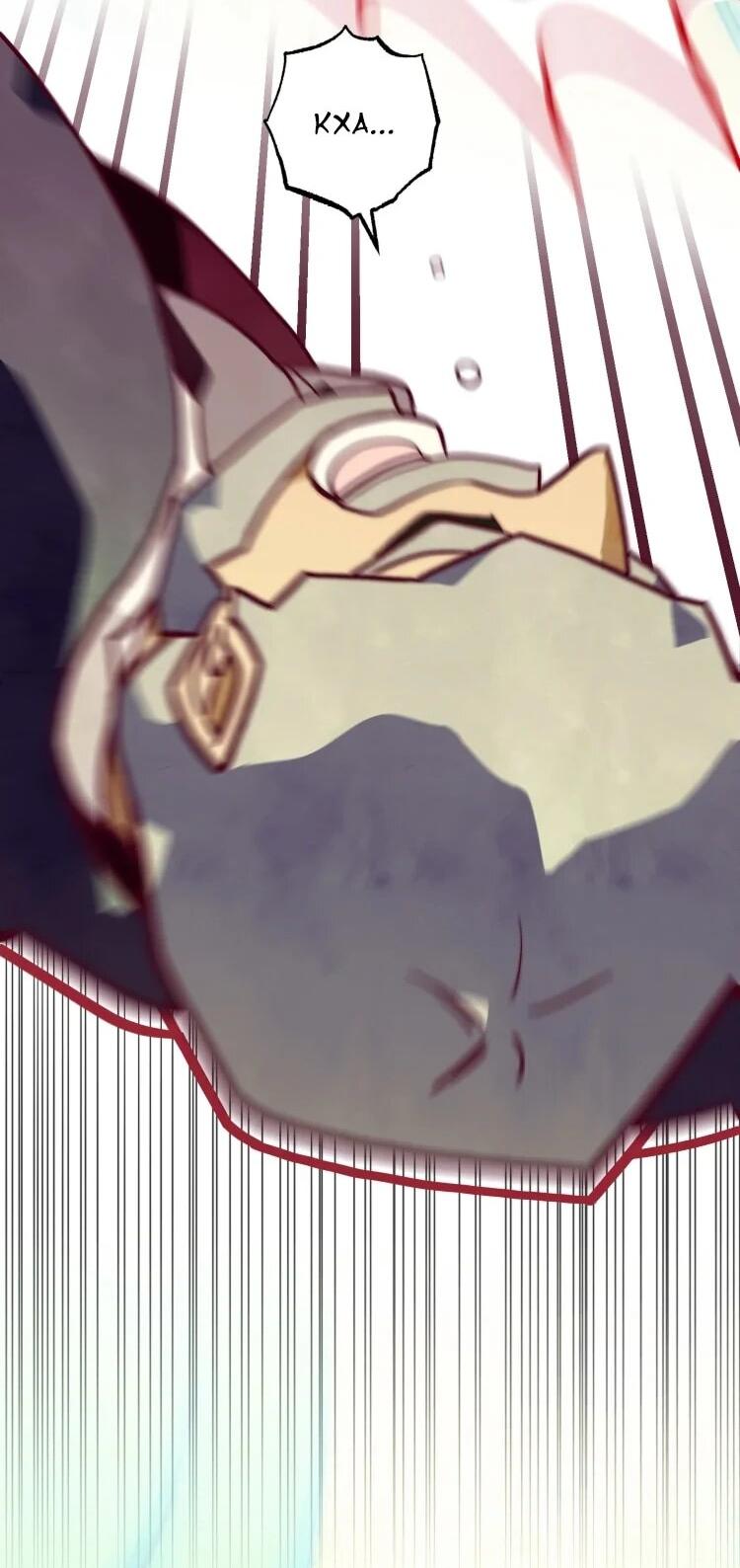 Манга Бринни и пустое место - Глава 26 Страница 3