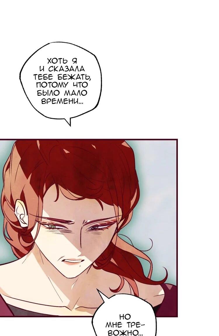 Манга Бринни и пустое место - Глава 26 Страница 13