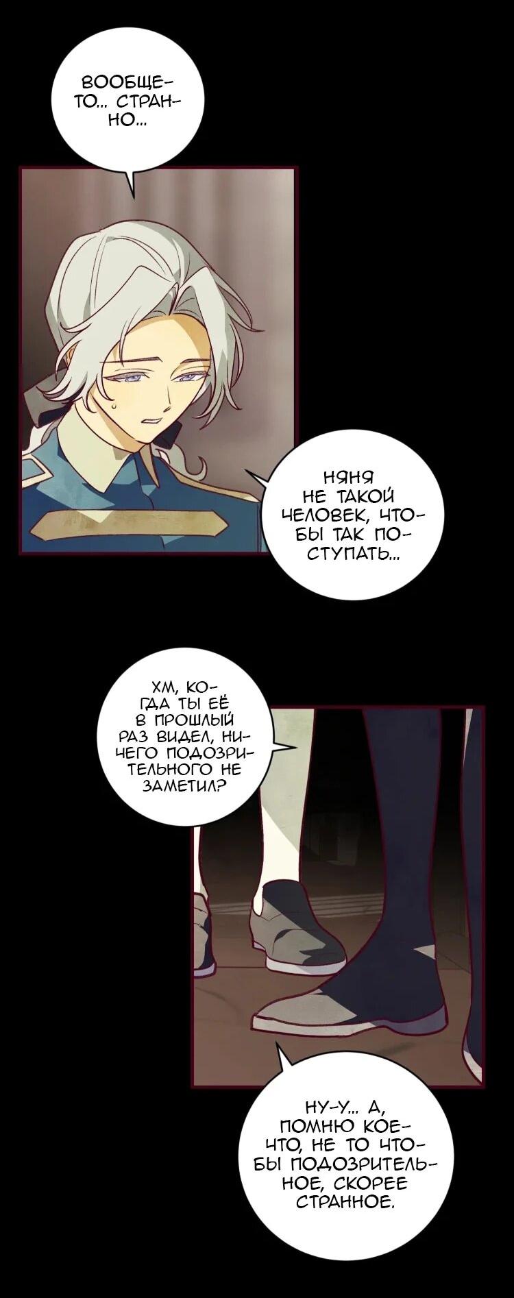 Манга Бринни и пустое место - Глава 26 Страница 22