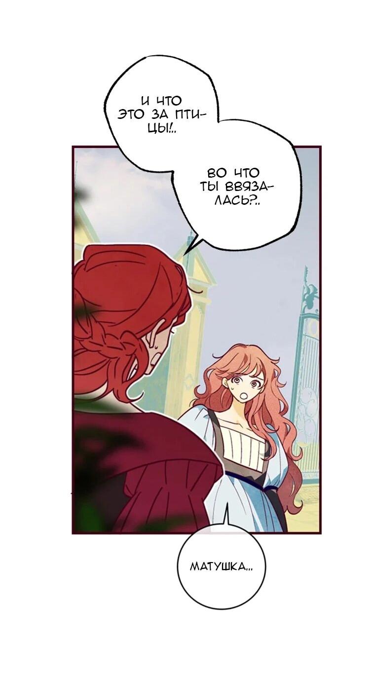 Манга Бринни и пустое место - Глава 26 Страница 12