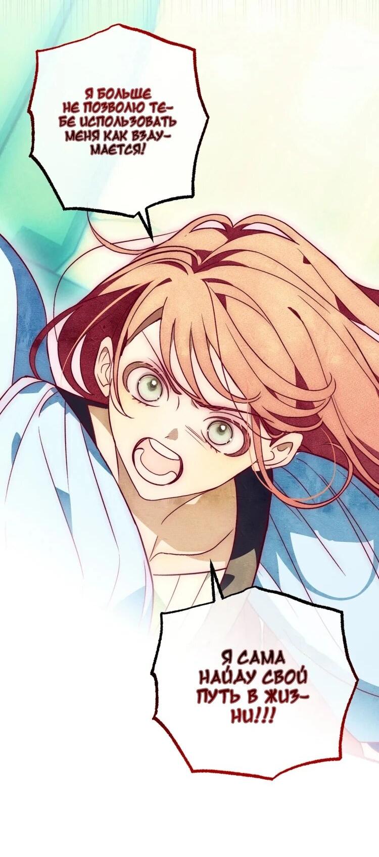 Манга Бринни и пустое место - Глава 26 Страница 4