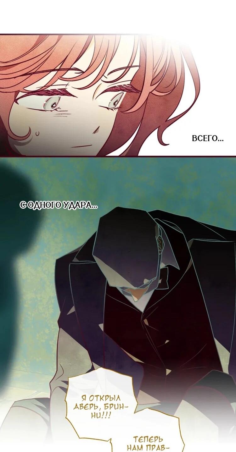 Манга Бринни и пустое место - Глава 26 Страница 9