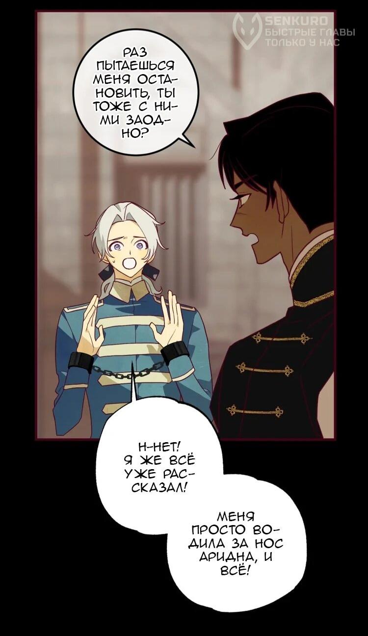 Манга Бринни и пустое место - Глава 26 Страница 21