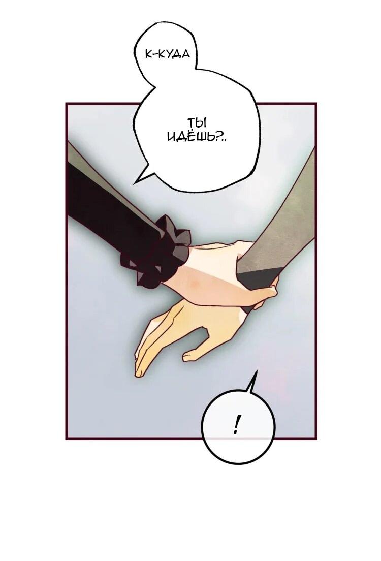 Манга Бринни и пустое место - Глава 26 Страница 11