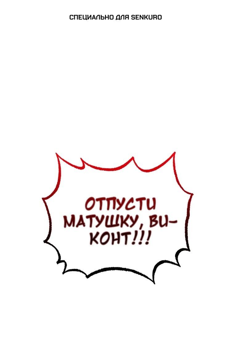 Манга Бринни и пустое место - Глава 26 Страница 1