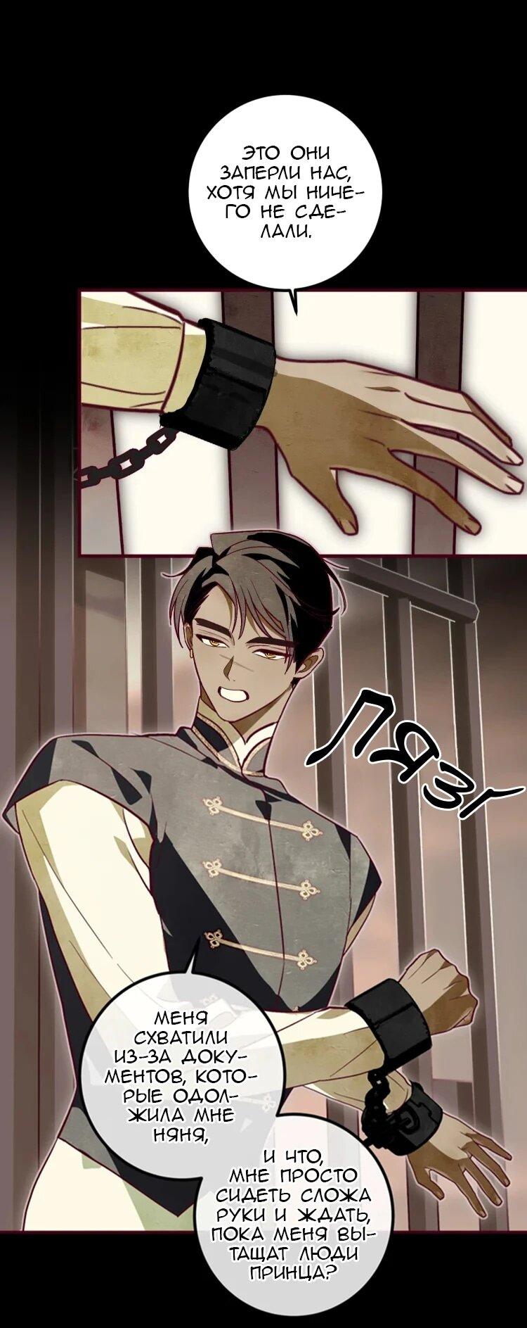 Манга Бринни и пустое место - Глава 26 Страница 20