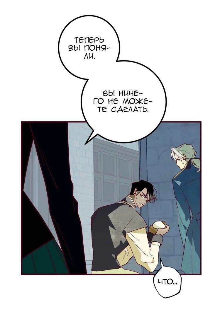 Манга Бринни и пустое место - Глава 29 Страница 4