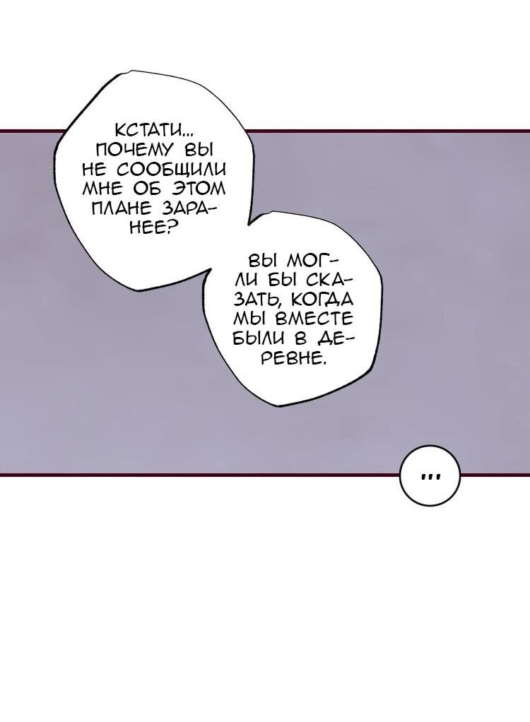 Манга Бринни и пустое место - Глава 29 Страница 25