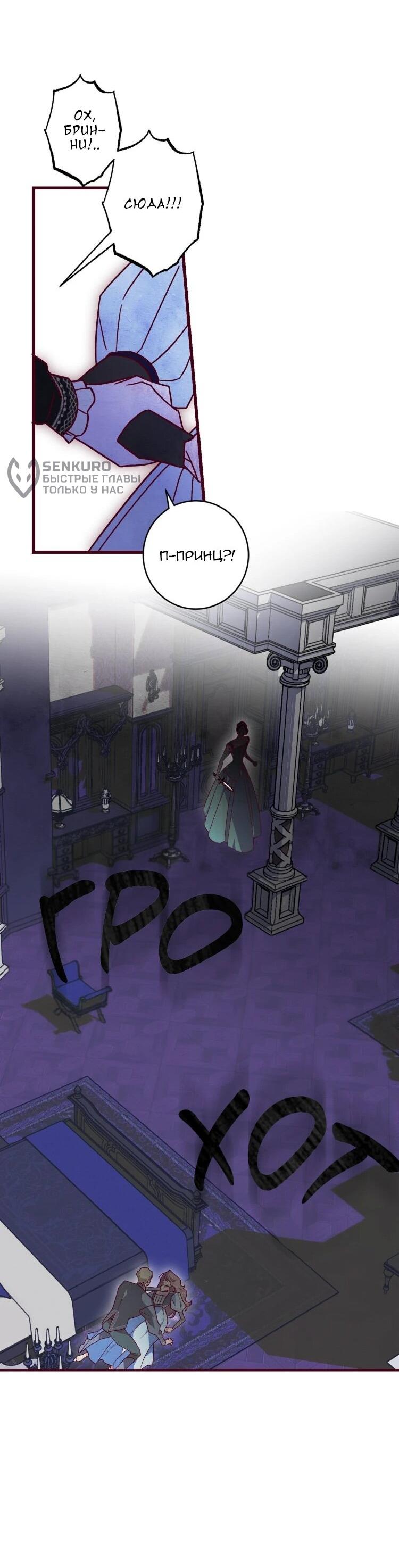 Манга Бринни и пустое место - Глава 29 Страница 32