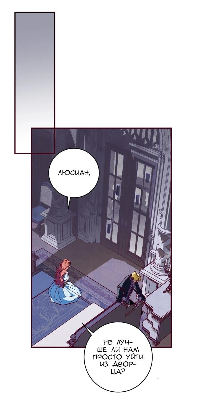 Манга Бринни и пустое место - Глава 29 Страница 15