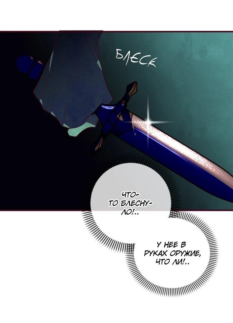 Манга Бринни и пустое место - Глава 29 Страница 33