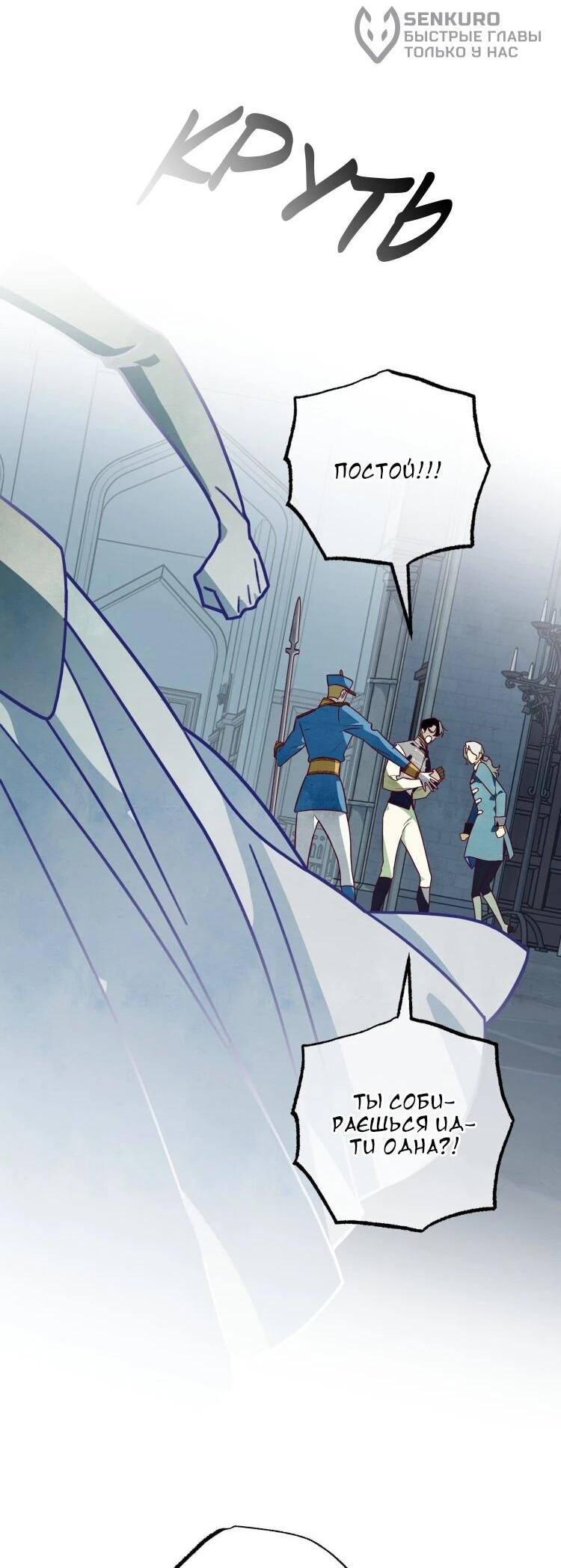 Манга Бринни и пустое место - Глава 29 Страница 7