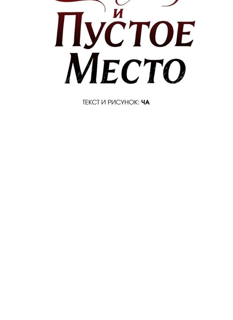 Манга Бринни и пустое место - Глава 29 Страница 14