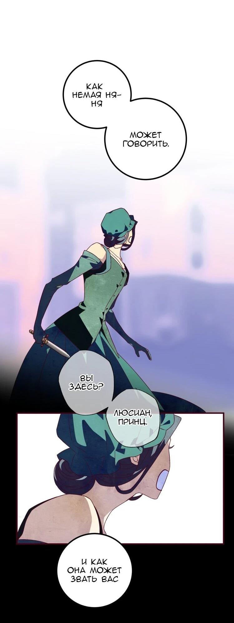 Манга Бринни и пустое место - Глава 29 Страница 35