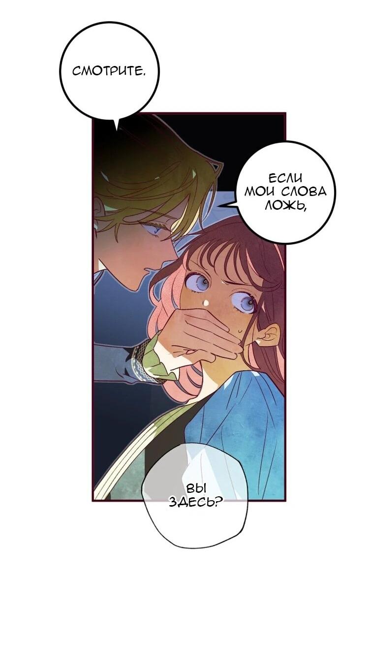 Манга Бринни и пустое место - Глава 29 Страница 34