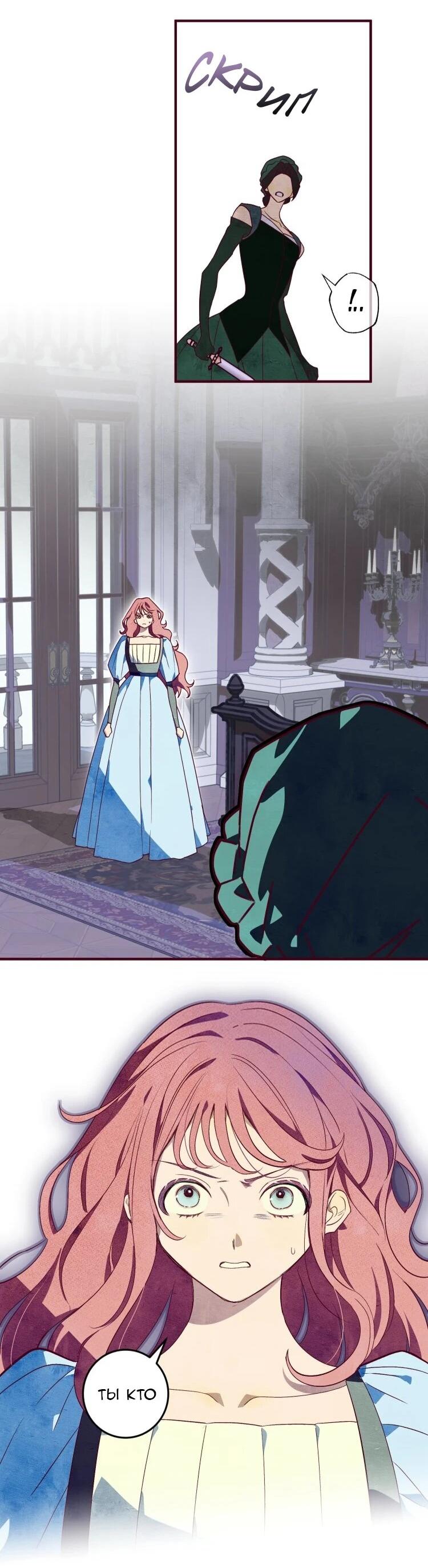 Манга Бринни и пустое место - Глава 29 Страница 37